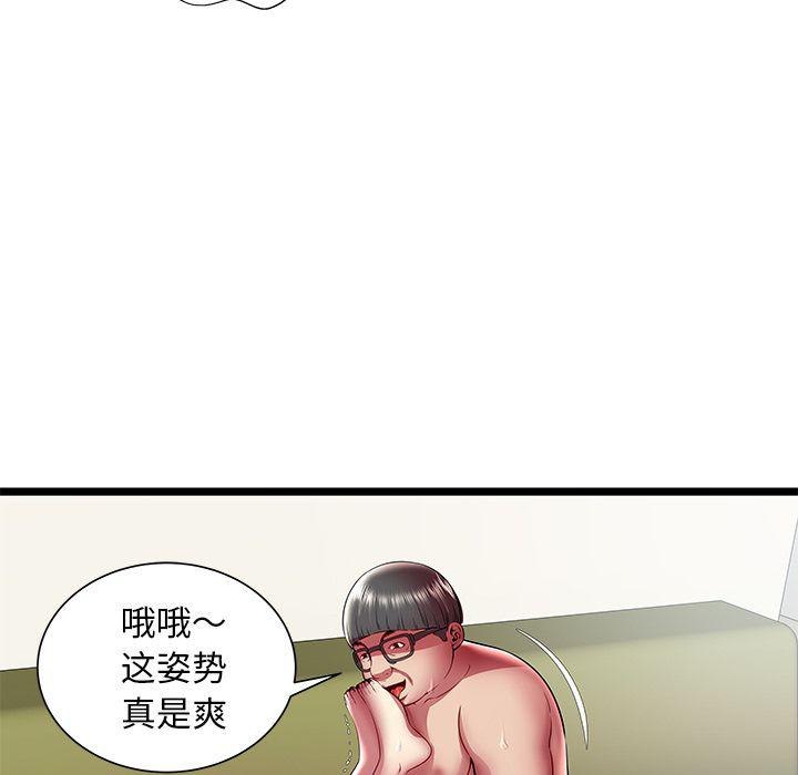 幻想女仆漫画韩漫全集-第21话无删减无遮挡章节图片 