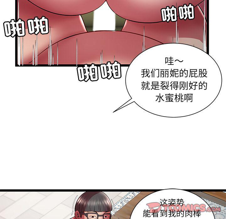 幻想女仆漫画韩漫全集-第21话无删减无遮挡章节图片 