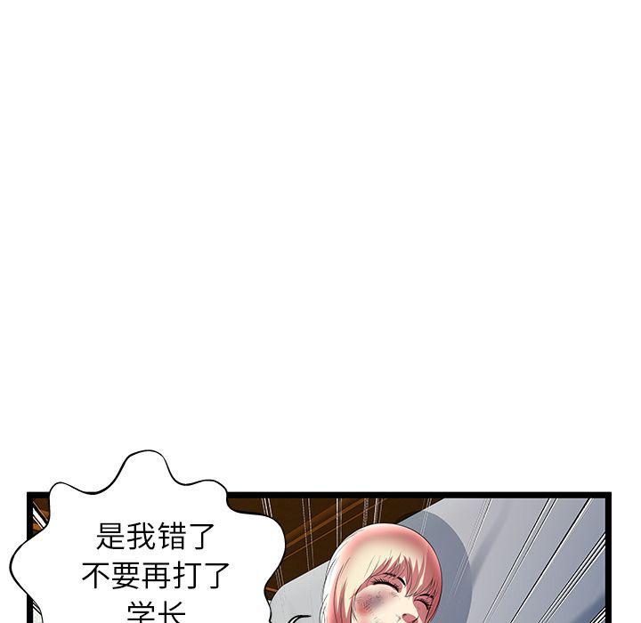 幻想女仆漫画韩漫全集-第21话无删减无遮挡章节图片 