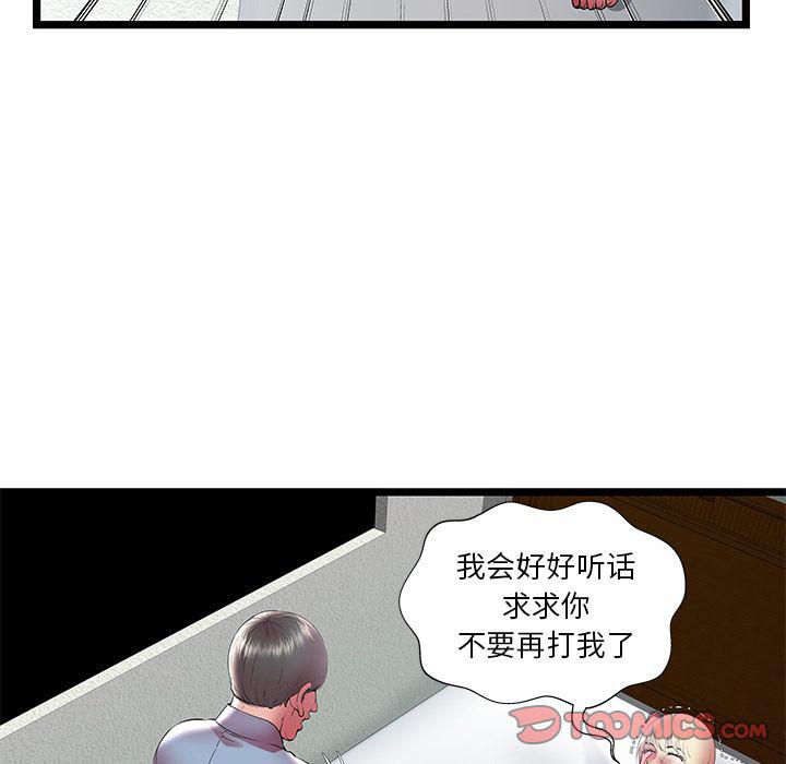 幻想女仆漫画韩漫全集-第21话无删减无遮挡章节图片 