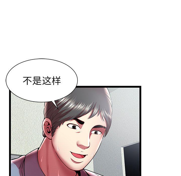 幻想女仆漫画韩漫全集-第21话无删减无遮挡章节图片 