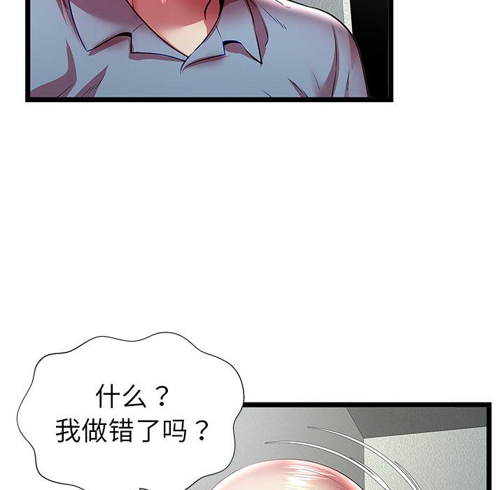 幻想女仆漫画韩漫全集-第21话无删减无遮挡章节图片 