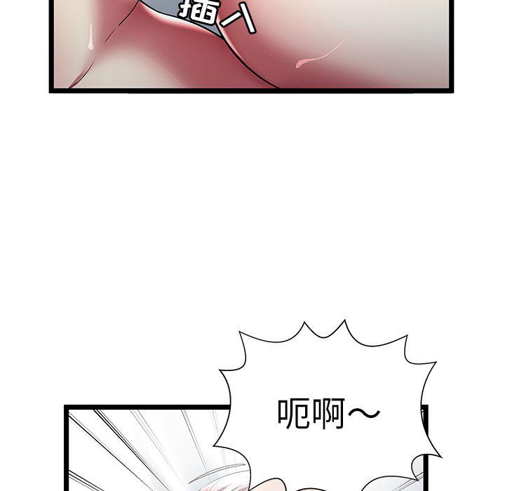 幻想女仆漫画韩漫全集-第21话无删减无遮挡章节图片 