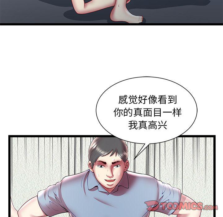 幻想女仆漫画韩漫全集-第21话无删减无遮挡章节图片 