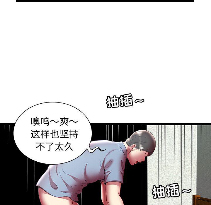 幻想女仆漫画韩漫全集-第21话无删减无遮挡章节图片 