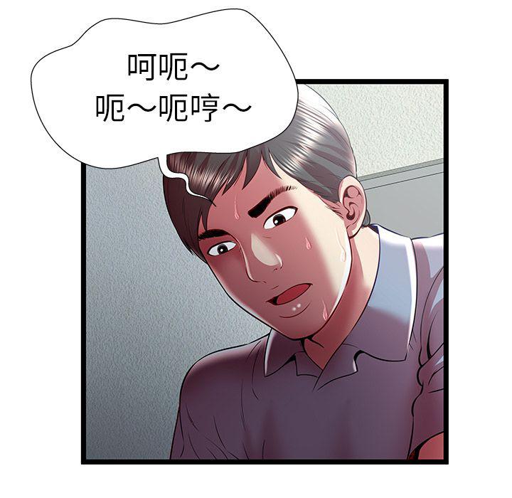 幻想女仆漫画韩漫全集-第21话无删减无遮挡章节图片 