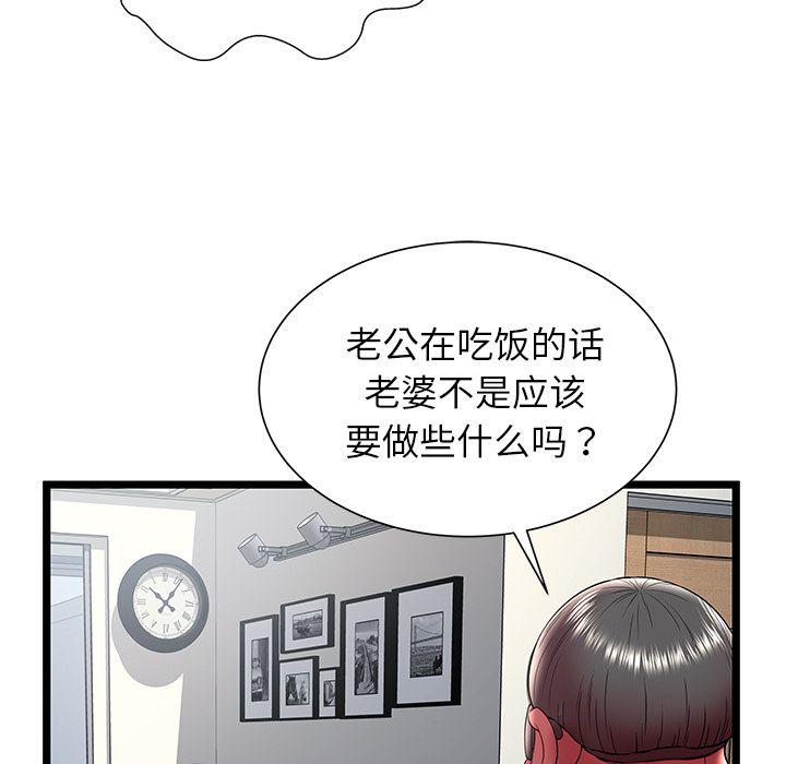 幻想女仆漫画韩漫全集-第21话无删减无遮挡章节图片 