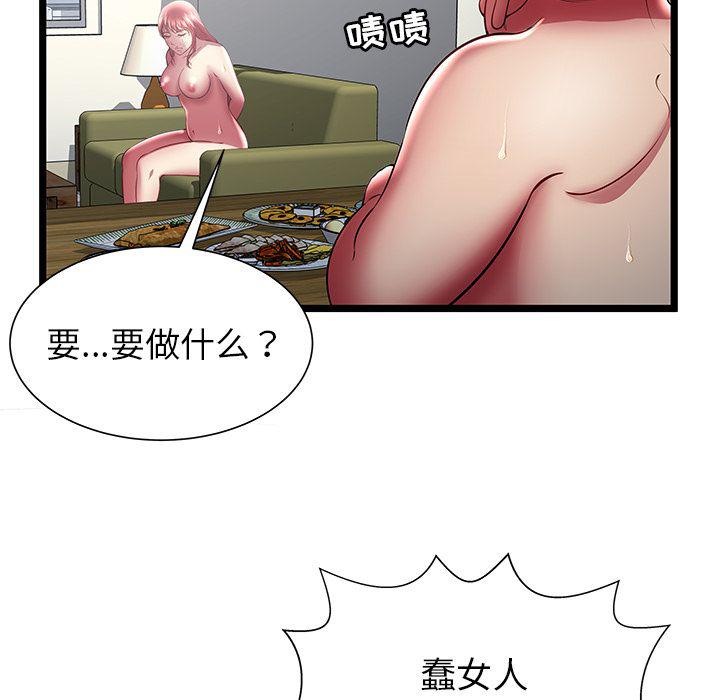 幻想女仆漫画韩漫全集-第21话无删减无遮挡章节图片 