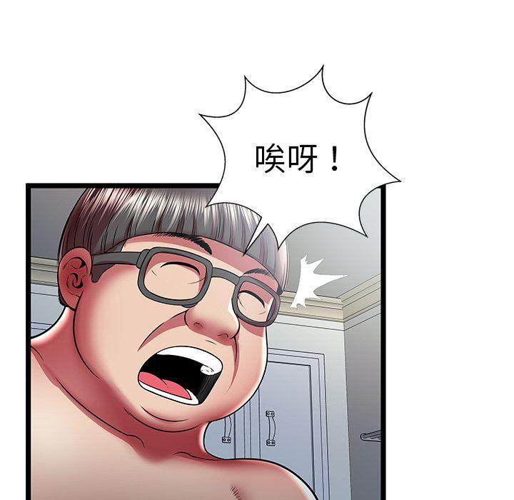 幻想女仆漫画韩漫全集-第22话无删减无遮挡章节图片 