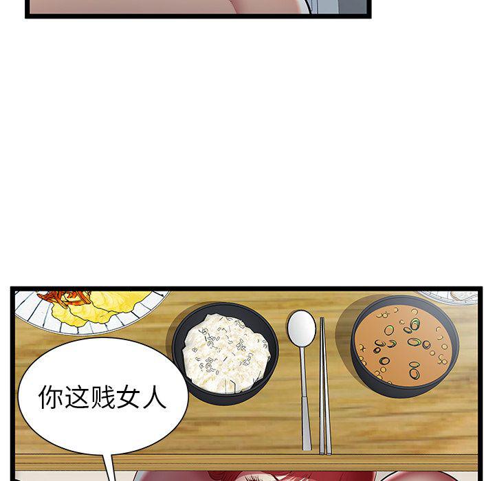 幻想女仆漫画韩漫全集-第22话无删减无遮挡章节图片 