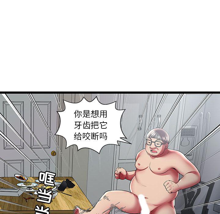 幻想女仆漫画韩漫全集-第22话无删减无遮挡章节图片 