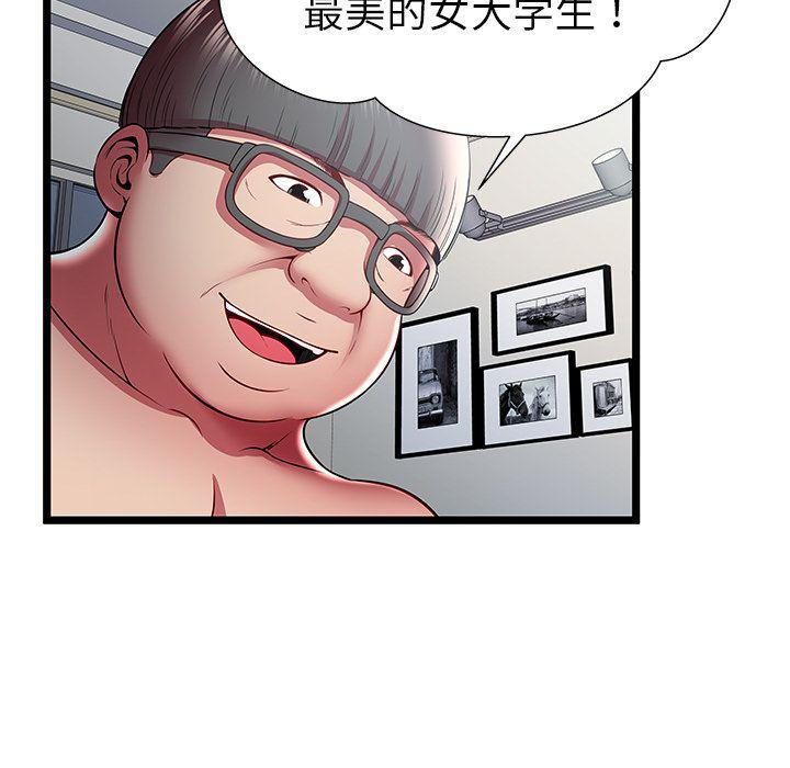 幻想女仆漫画韩漫全集-第22话无删减无遮挡章节图片 
