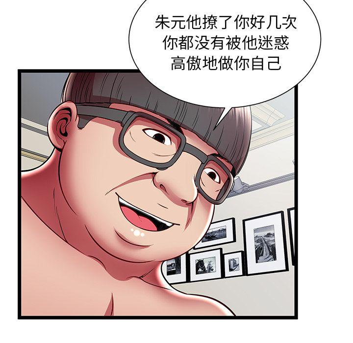 幻想女仆漫画韩漫全集-第22话无删减无遮挡章节图片 