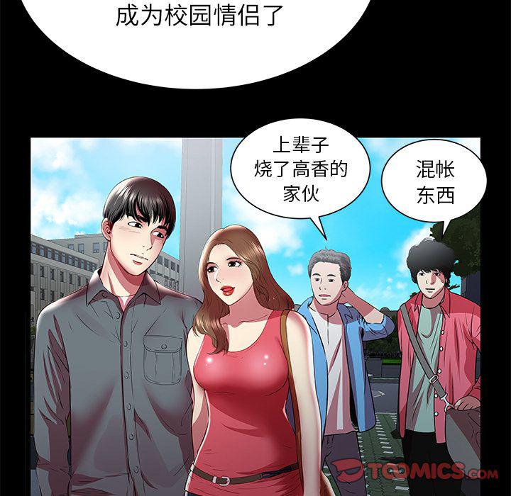 幻想女仆漫画韩漫全集-第22话无删减无遮挡章节图片 