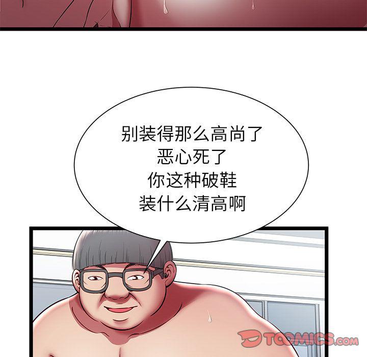 幻想女仆漫画韩漫全集-第22话无删减无遮挡章节图片 