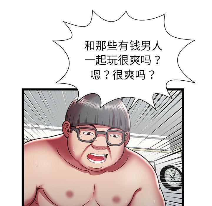 幻想女仆漫画韩漫全集-第22话无删减无遮挡章节图片 