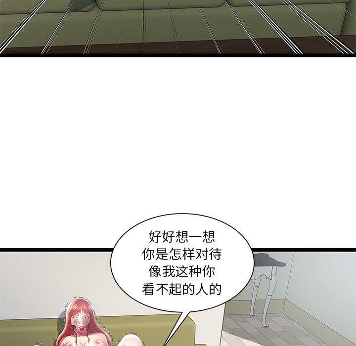 幻想女仆漫画韩漫全集-第22话无删减无遮挡章节图片 
