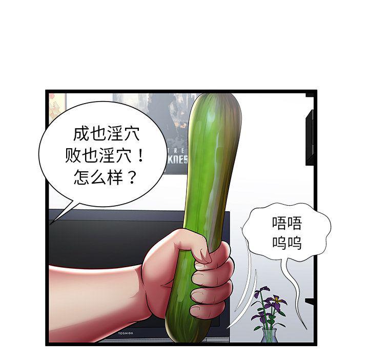 幻想女仆漫画韩漫全集-第22话无删减无遮挡章节图片 