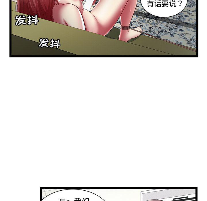 幻想女仆漫画韩漫全集-第22话无删减无遮挡章节图片 