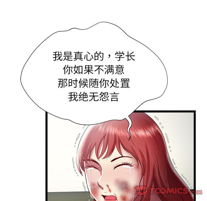 幻想女仆漫画韩漫全集-第22话无删减无遮挡章节图片 
