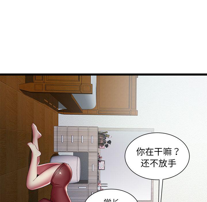 幻想女仆漫画韩漫全集-第22话无删减无遮挡章节图片 