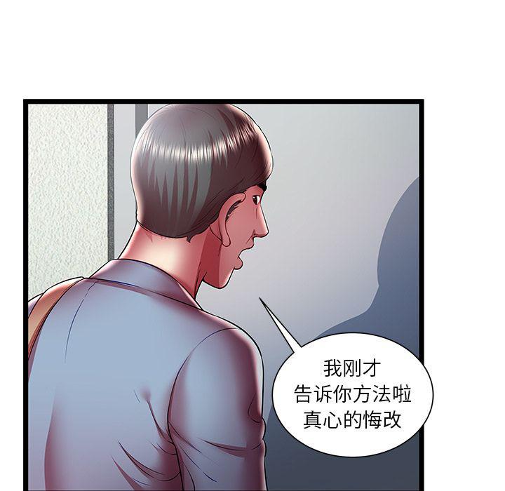 幻想女仆漫画韩漫全集-第22话无删减无遮挡章节图片 