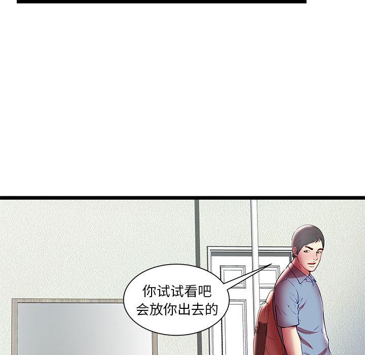 幻想女仆漫画韩漫全集-第22话无删减无遮挡章节图片 