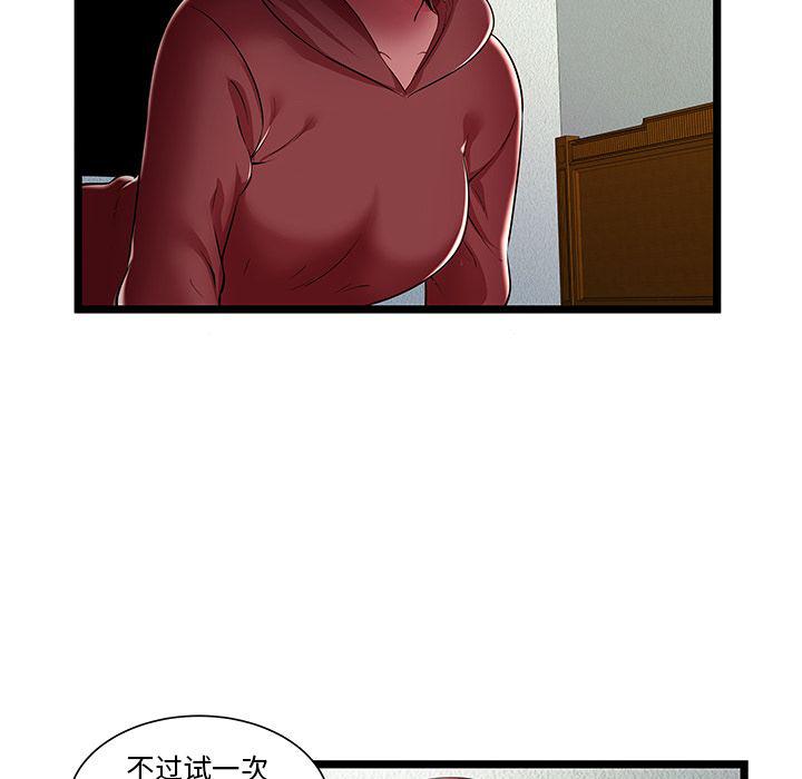 幻想女仆漫画韩漫全集-第22话无删减无遮挡章节图片 