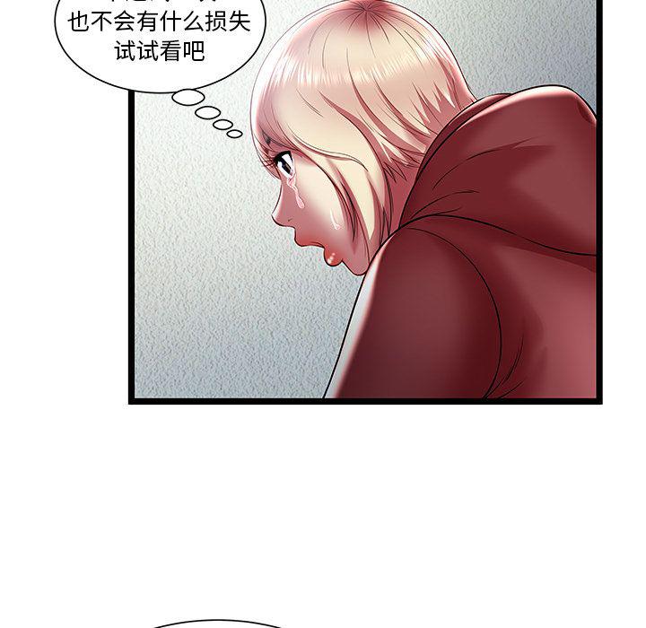 幻想女仆漫画韩漫全集-第22话无删减无遮挡章节图片 
