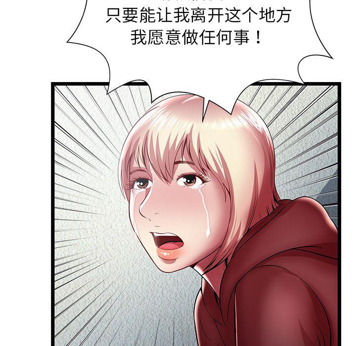 幻想女仆漫画韩漫全集-第22话无删减无遮挡章节图片 