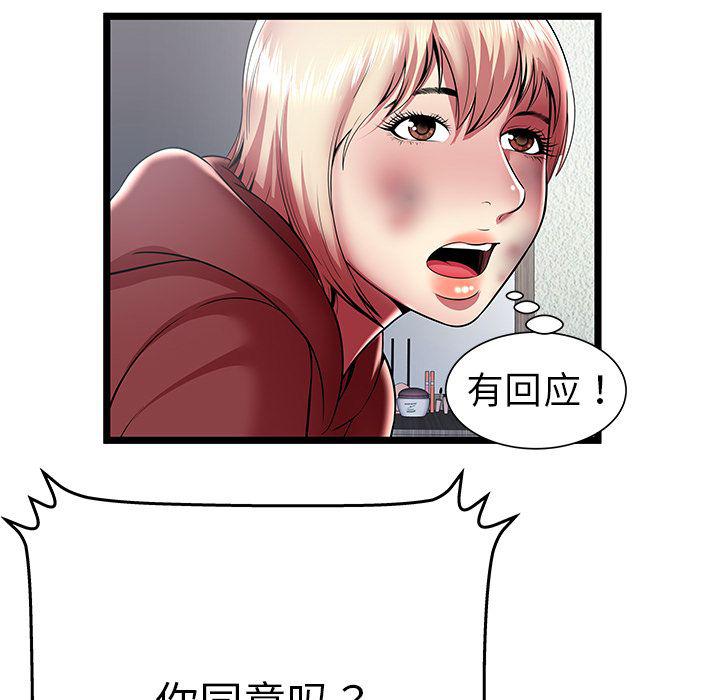 幻想女仆漫画韩漫全集-第22话无删减无遮挡章节图片 