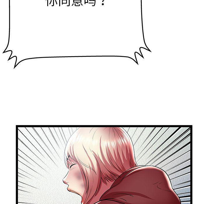 幻想女仆漫画韩漫全集-第22话无删减无遮挡章节图片 