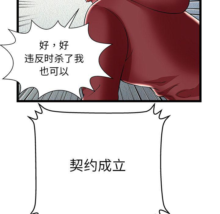 幻想女仆漫画韩漫全集-第22话无删减无遮挡章节图片 