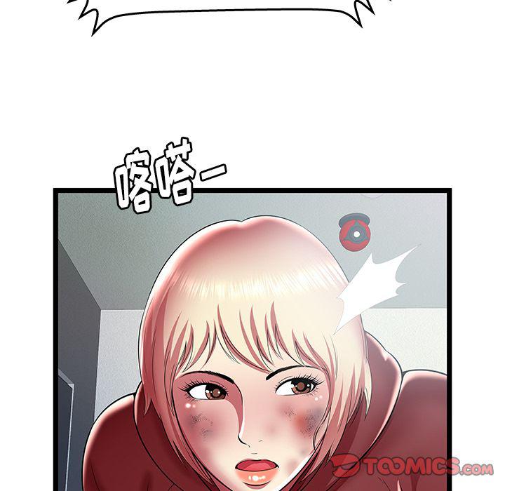 幻想女仆漫画韩漫全集-第22话无删减无遮挡章节图片 