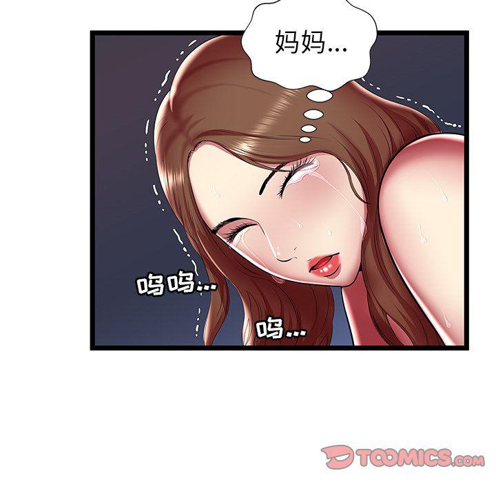 幻想女仆漫画韩漫全集-第22话无删减无遮挡章节图片 