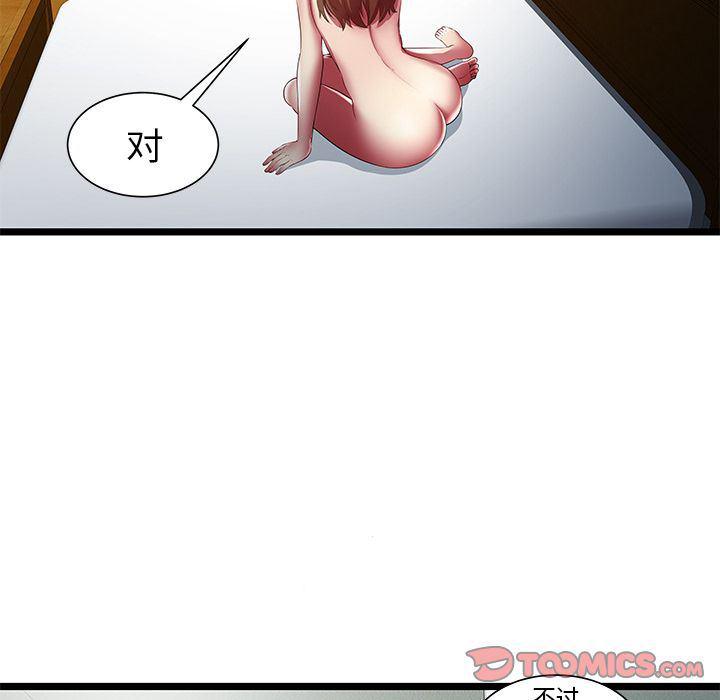 幻想女仆漫画韩漫全集-[完结]:第24话无删减无遮挡章节图片 