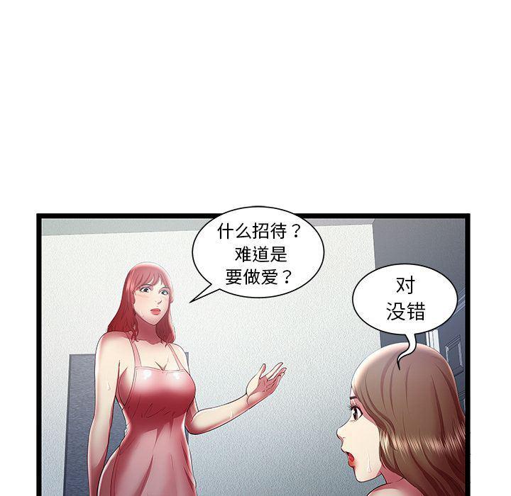 幻想女仆漫画韩漫全集-[完结]:第24话无删减无遮挡章节图片 