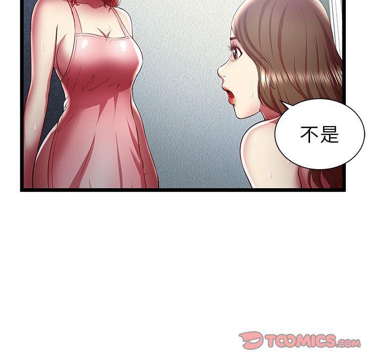 幻想女仆漫画韩漫全集-[完结]:第24话无删减无遮挡章节图片 
