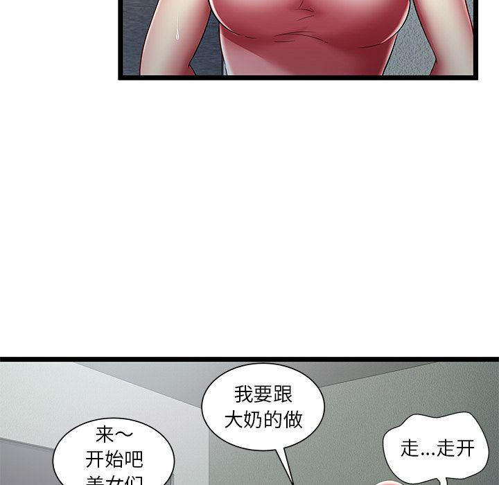 幻想女仆漫画韩漫全集-[完结]:第24话无删减无遮挡章节图片 