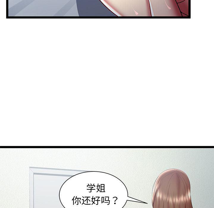 幻想女仆漫画韩漫全集-[完结]:第24话无删减无遮挡章节图片 