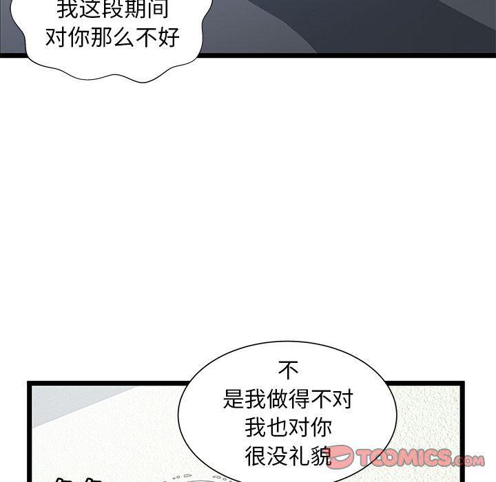 幻想女仆漫画韩漫全集-[完结]:第24话无删减无遮挡章节图片 