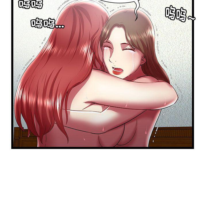 幻想女仆漫画韩漫全集-[完结]:第24话无删减无遮挡章节图片 