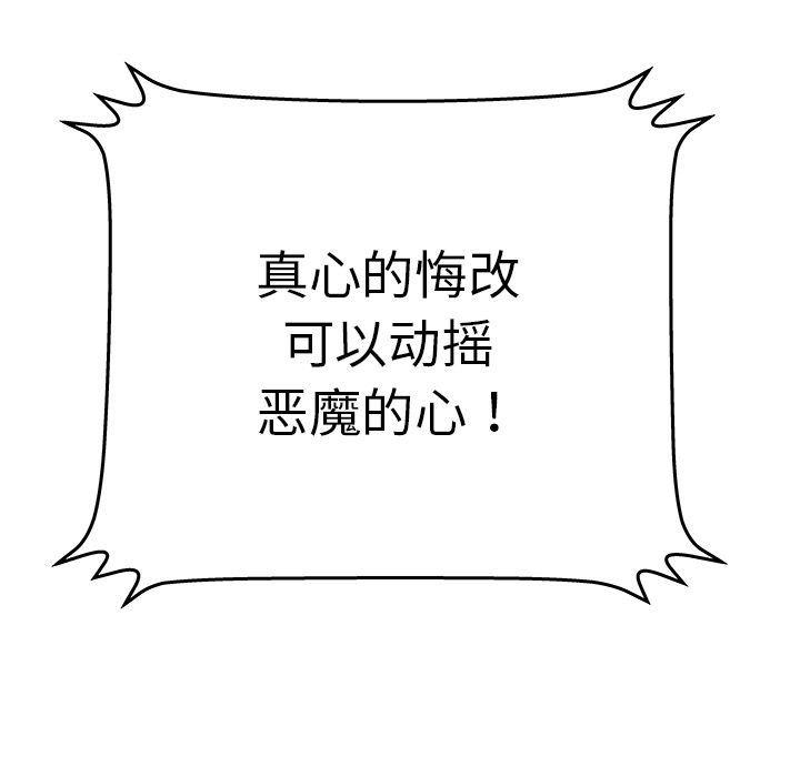 幻想女仆漫画韩漫全集-[完结]:第24话无删减无遮挡章节图片 