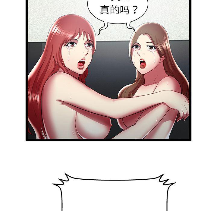 幻想女仆漫画韩漫全集-[完结]:第24话无删减无遮挡章节图片 