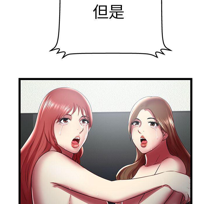 幻想女仆漫画韩漫全集-[完结]:第24话无删减无遮挡章节图片 