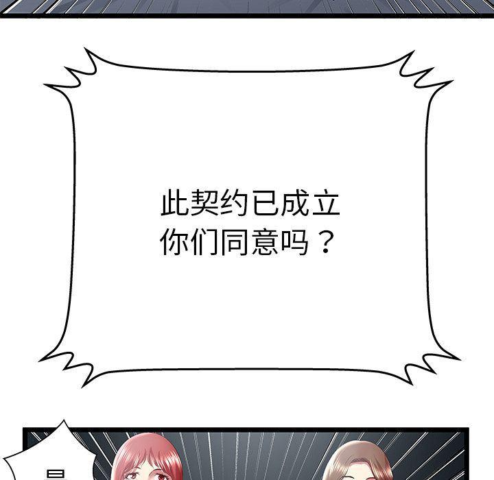 幻想女仆漫画韩漫全集-[完结]:第24话无删减无遮挡章节图片 