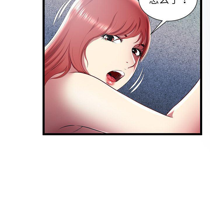 幻想女仆漫画韩漫全集-[完结]:第24话无删减无遮挡章节图片 