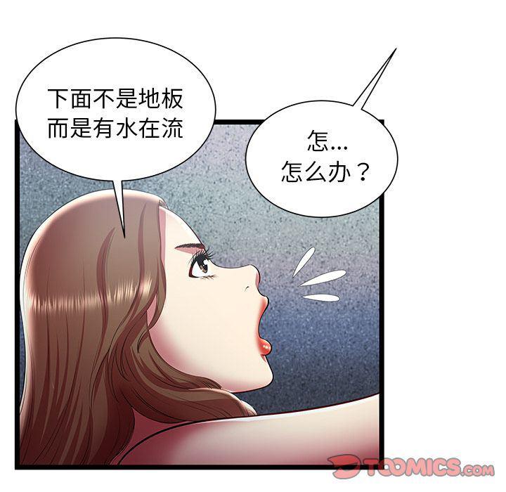 幻想女仆漫画韩漫全集-[完结]:第24话无删减无遮挡章节图片 