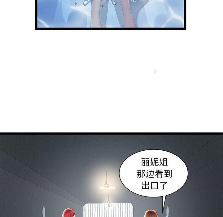 幻想女仆漫画韩漫全集-[完结]:第24话无删减无遮挡章节图片 