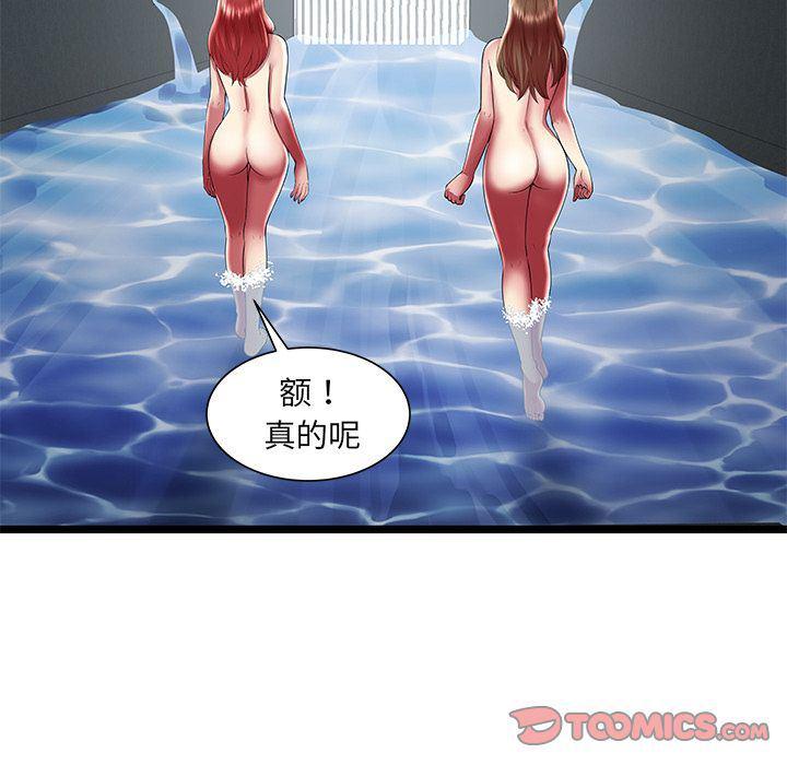 幻想女仆漫画韩漫全集-[完结]:第24话无删减无遮挡章节图片 